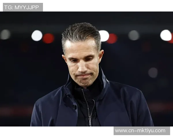 范佩西坚定信念尽管近11场输掉8场仍认为自己是费耶诺德最佳主帅人选
